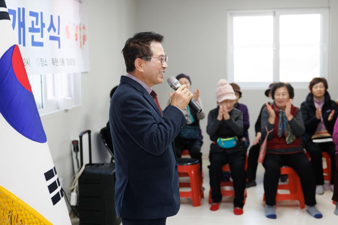 '목현5통 경로당 개소식' 게시글의 사진(4)