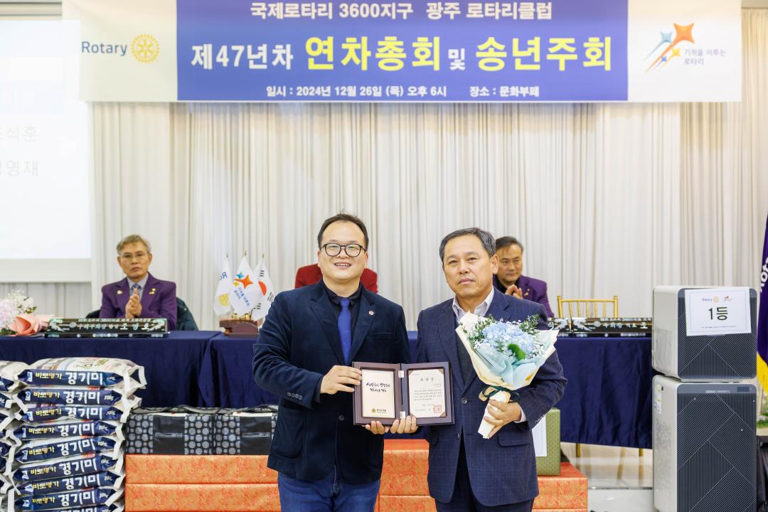 '광주RC 제47년차 연차총회 및 송년주회' 게시글의 사진(14)