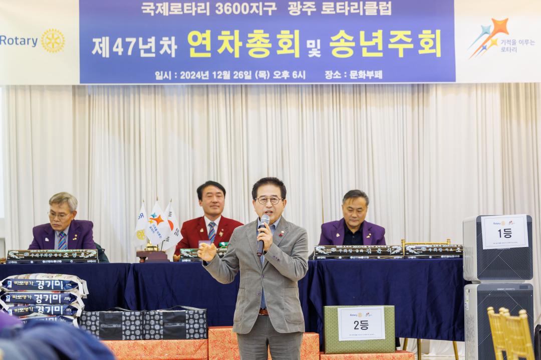 '광주RC 제47년차 연차총회 및 송년주회' 게시글의 사진(1)