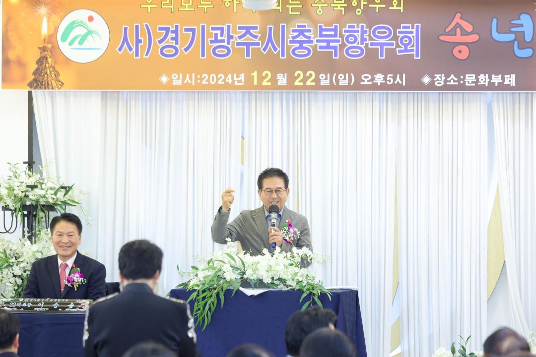 '광주시 충북향우회 송년회' 게시글의 사진(2)