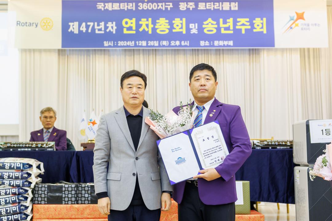 '광주RC 제47년차 연차총회 및 송년주회' 게시글의 사진(10)