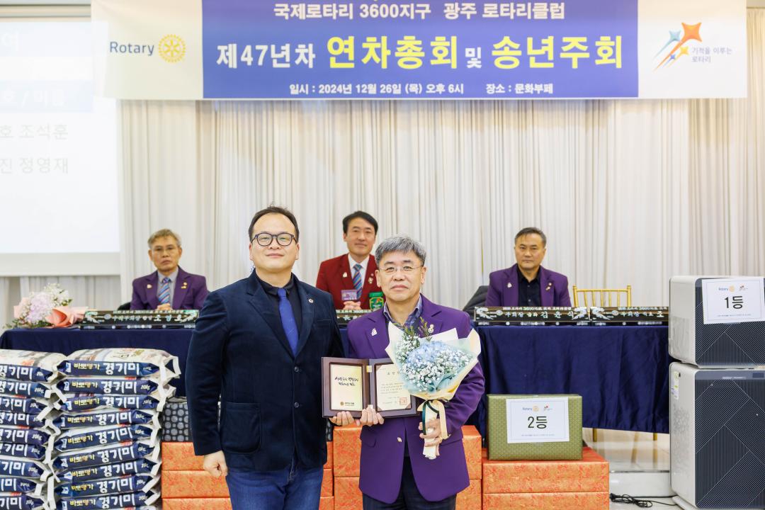 '광주RC 제47년차 연차총회 및 송년주회' 게시글의 사진(13)