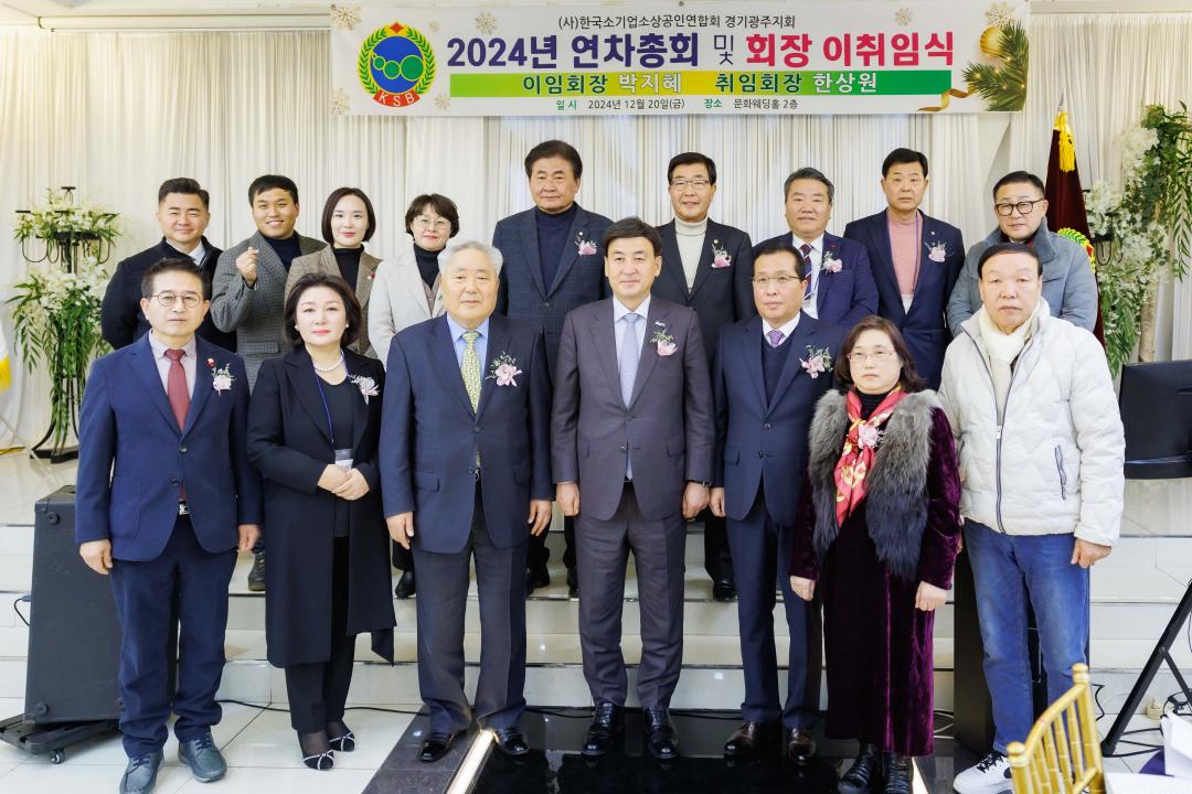 '한국소기업소상공인연합회 워크숍 및 회장 이취임식' 게시글의 사진(2)