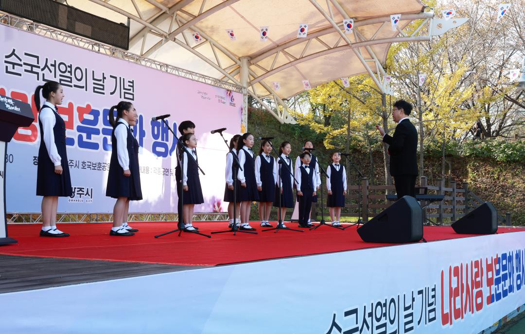 '순국선열의 날 기념 나라사랑 보훈문화 행사' 게시글의 사진(12)