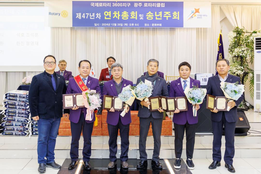 '광주RC 제47년차 연차총회 및 송년주회' 게시글의 사진(17)