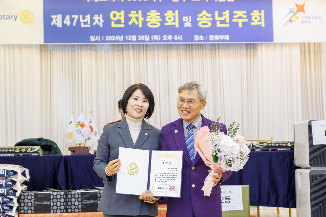 '광주RC 제47년차 연차총회 및 송년주회' 게시글의 사진(7)