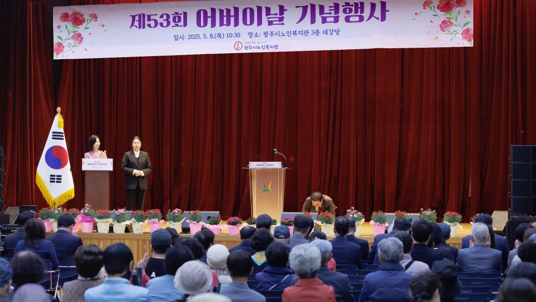 '제53회 어버이날 기념행사' 게시글의 사진(16)