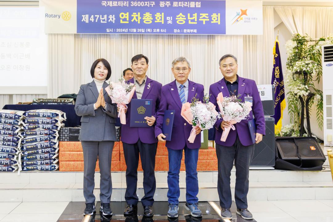 '광주RC 제47년차 연차총회 및 송년주회' 게시글의 사진(8)