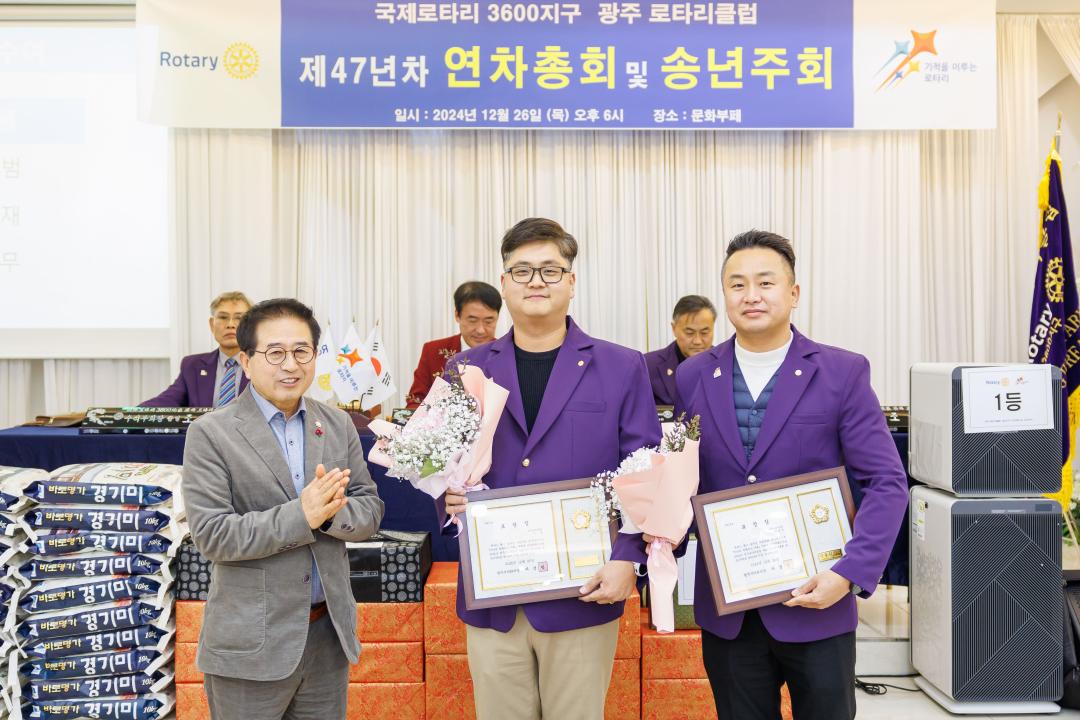 '광주RC 제47년차 연차총회 및 송년주회' 게시글의 사진(4)