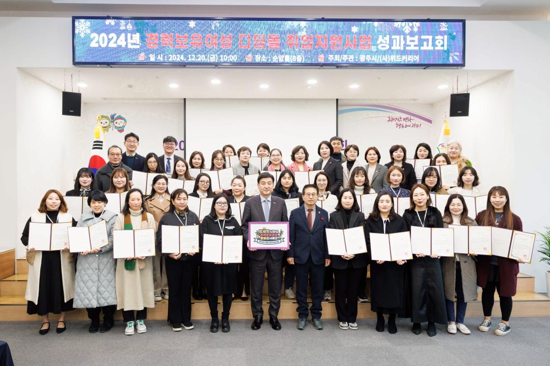'경력보유여성 디딤돌 취업지원사업 성과보고회' 게시글의 사진(2)