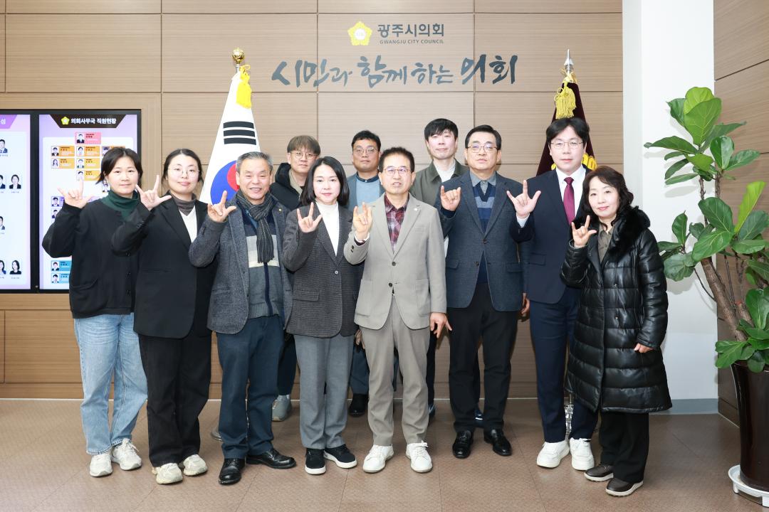 의장님 접견(광주시농아인협회)