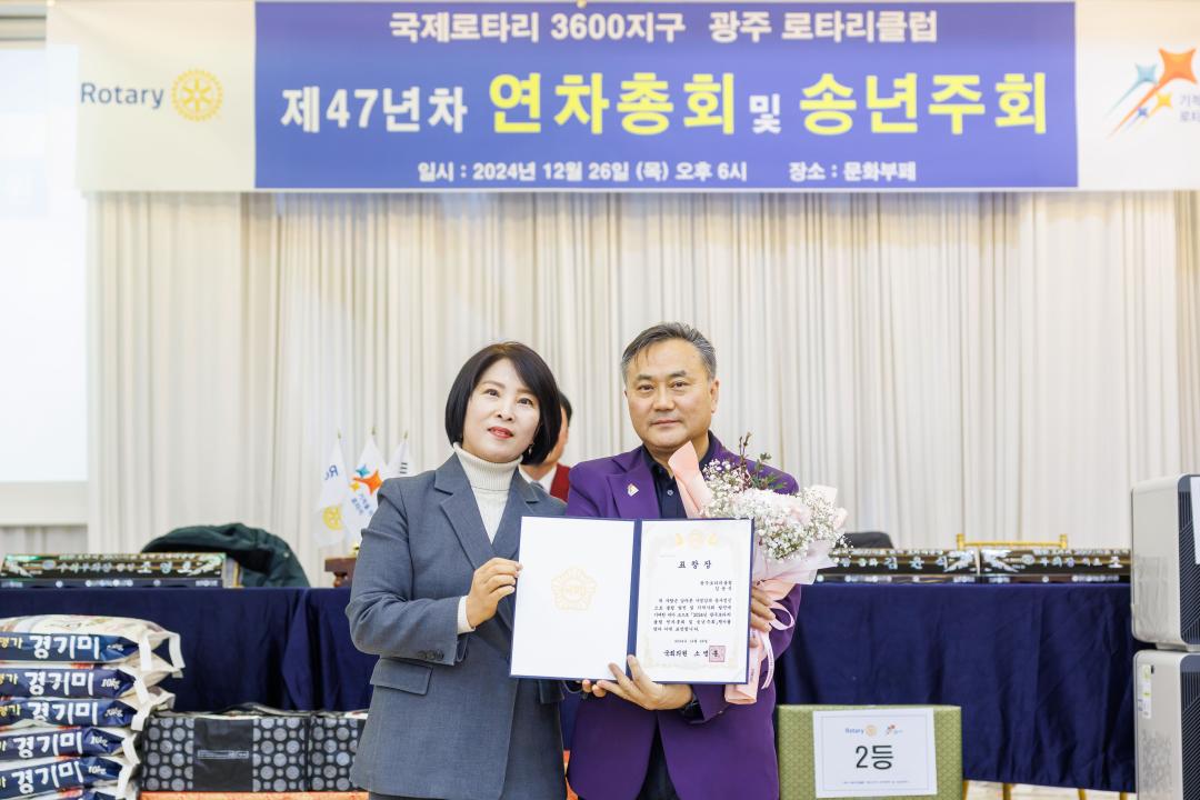 '광주RC 제47년차 연차총회 및 송년주회' 게시글의 사진(6)