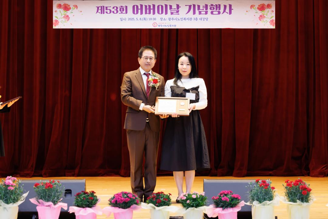 '제53회 어버이날 기념행사' 게시글의 사진(11)