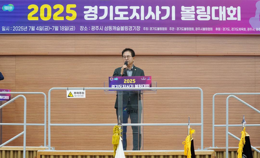 '경기도지사기 볼링대회 개회식' 게시글의 사진(6)