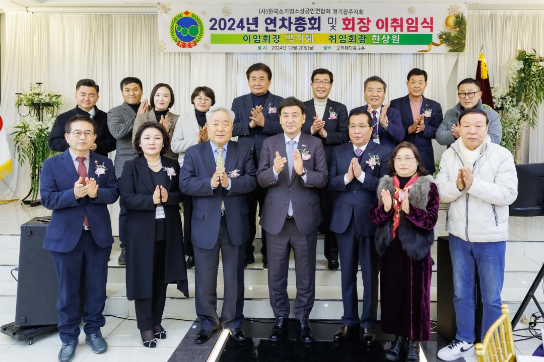 '한국소기업소상공인연합회 워크숍 및 회장 이취임식' 게시글의 사진(1)