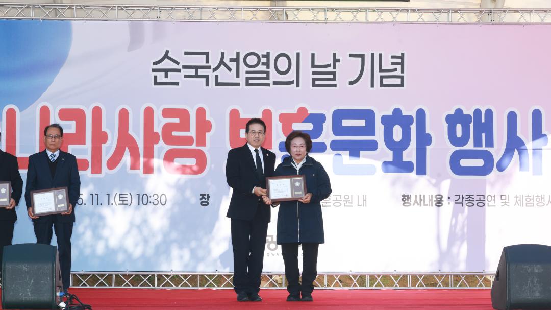 '순국선열의 날 기념 나라사랑 보훈문화 행사' 게시글의 사진(10)