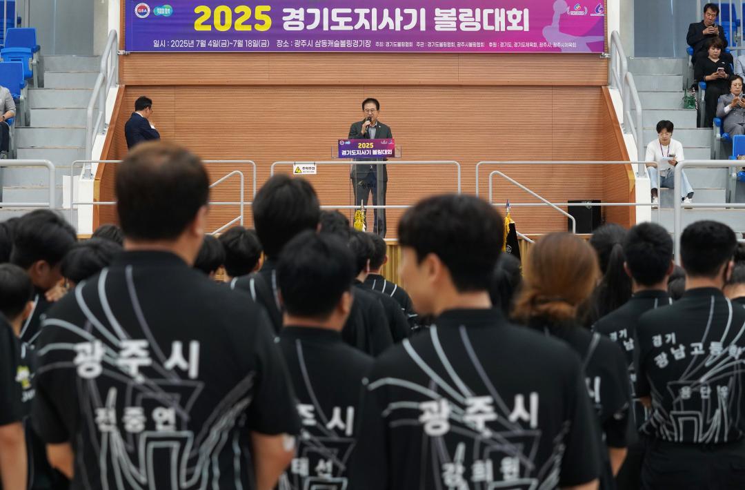 '경기도지사기 볼링대회 개회식' 게시글의 사진(4)