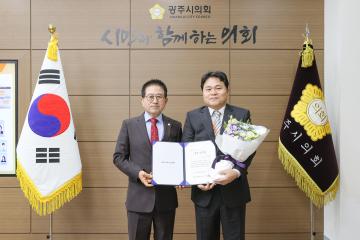 광주시의회 10월 중 칭찬공무원 증서 수여식
