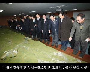 기획재정부장관 성남-장호원간 도로건설공사 현장 방문