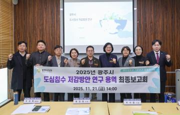 의원 연구단체[탄소중립과 기후위기 대응연구회] 최종보고회