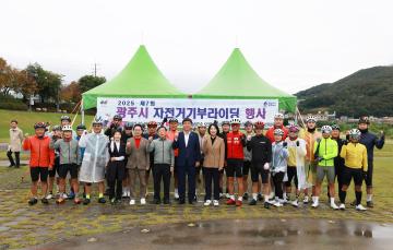 제7회 광주시 자전거 기부라이딩