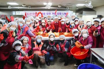 광주시여성단체협의회 김장나눔행사