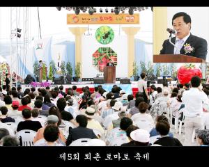 제5회 퇴촌토마토 축제