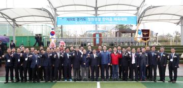 제9회 도-시군 청원경찰 한마음 체육대회