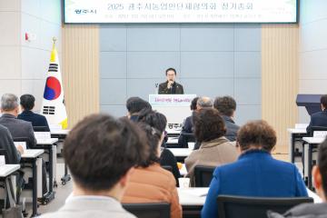 광주시농업인단체협의회 정기총회