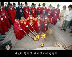 제4회 경기도 세계도자비엔날레 개막