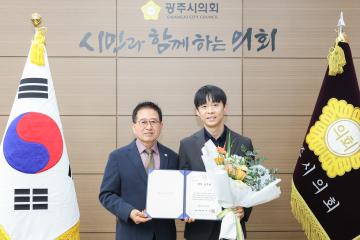 광주시의회 2월 중 칭찬공무원 증서 수여