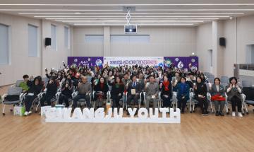 청소년안전망 운영보고대회 및 꿈드림 성장발표회