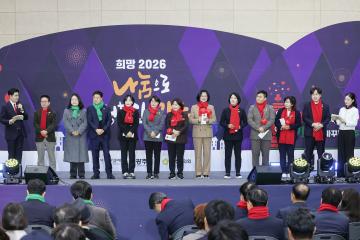 희망 2026 '나눔으로 행복한 광주' 이웃돕기 공개방송 모금행사