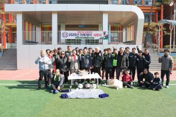 이배재FC 시무식 및 안전기원제