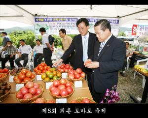 제5회 퇴촌 토마토 축제