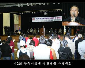 제2회 광주시장배 생활체육 수영대회