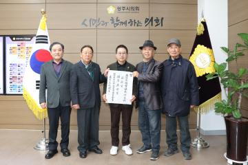 정충묘 제향 망첩 전달