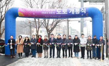 퇴촌농협 앞 [대로3-4호선] 도로 확포장 공사 개통식