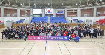 제26회 광주시장기 배드민턴대회 개회식