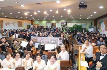 제5회 이주민 다문화가정 사랑나눔 예배행사