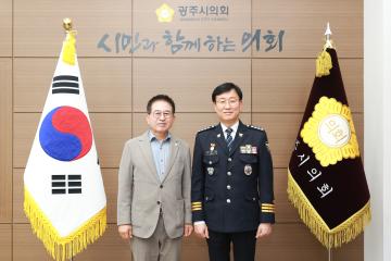 신임 광주경찰서 서장 인사방문
