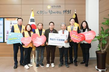 대한적십자사 경기도지사 적십자 특별회비 전달식