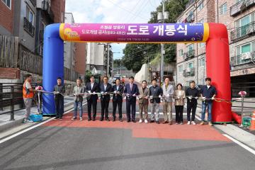쌍동리(중로3-4호선) 도로개설공사 도로 개통식