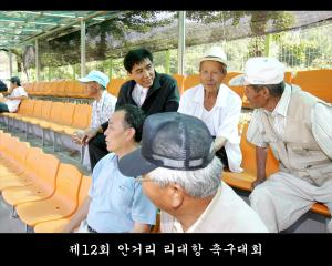 제12회 안거리 리대항 축구대회