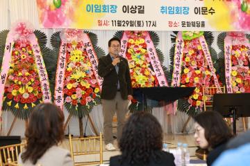 광지원초등학교 총동문회장 이취임식