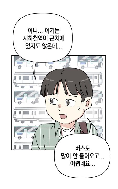 '광주시 시내버스 공공관리제 운영에 관한 조례' 게시글의 사진(7)