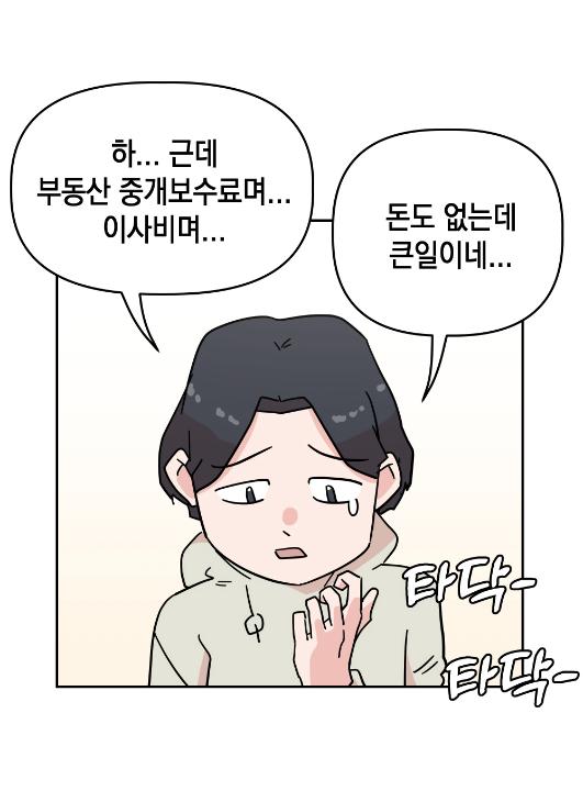 '광주시 주택임차인 보호 및 전세사기피해 지원 조례' 게시글의 사진(5)