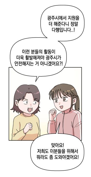 '광주시 특전사동지회 지원에 관한 조례' 게시글의 사진(12)