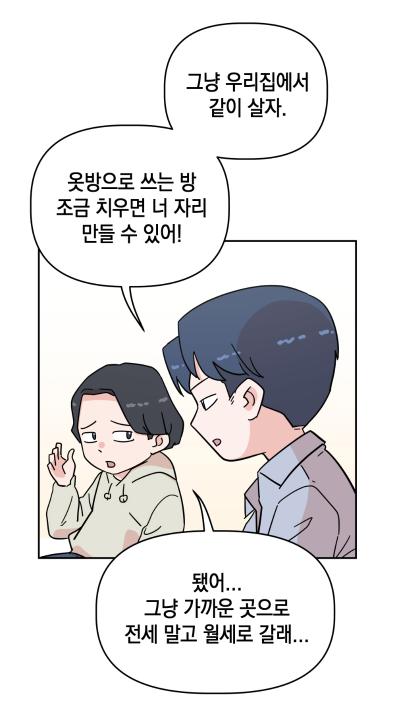 '광주시 주택임차인 보호 및 전세사기피해 지원 조례' 게시글의 사진(4)