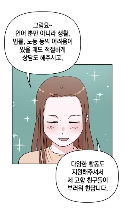 '광주시 외국인복지센터 설치 및 운영 조례' 게시글의 사진(10)